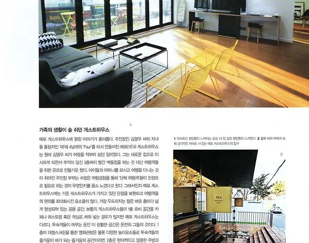 Ye4 호스텔 *